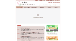 Desktop Screenshot of kokajiclinic.com