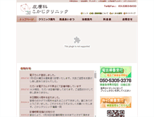 Tablet Screenshot of kokajiclinic.com